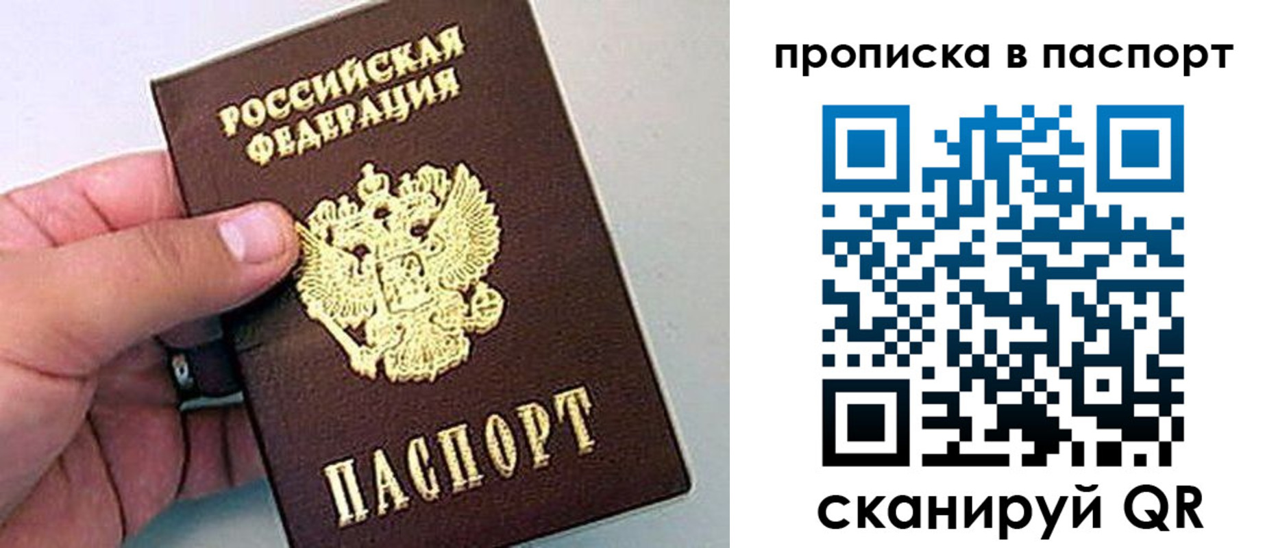 прописка законно в Железноводске